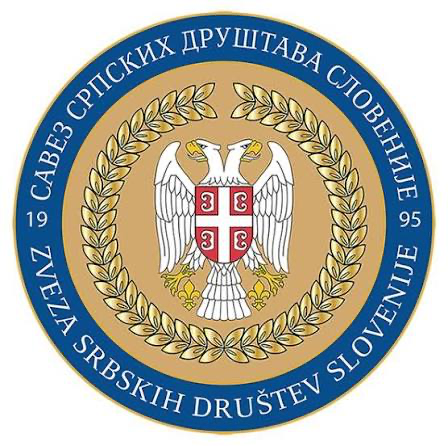 Logotip: Savez srpskih društava Slovenije
