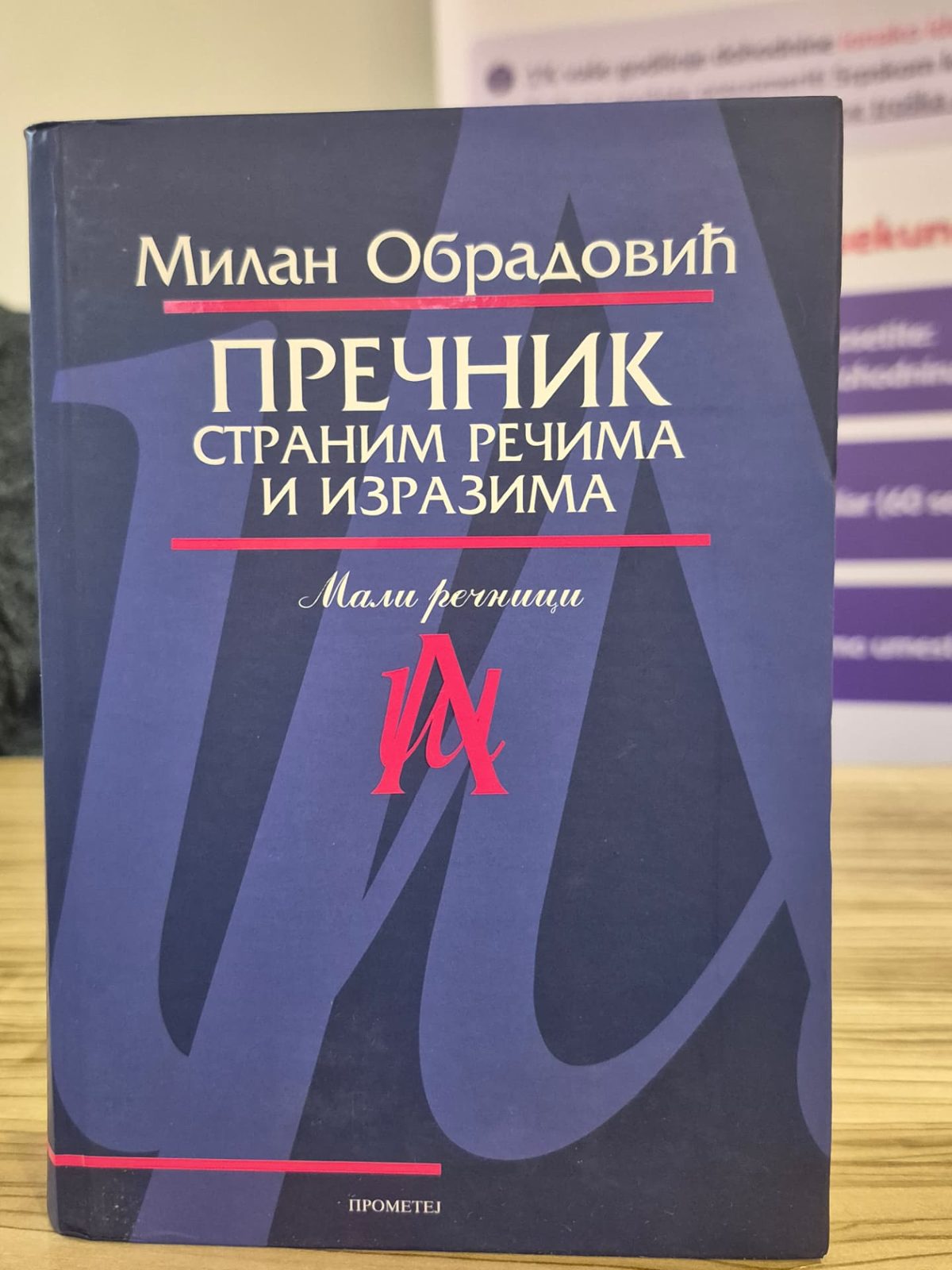 Knjiga „Prečnik stranim rečima i izrazima“